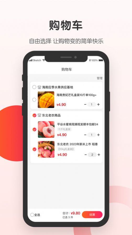 开心虎供应链app官方下载v1.0.0