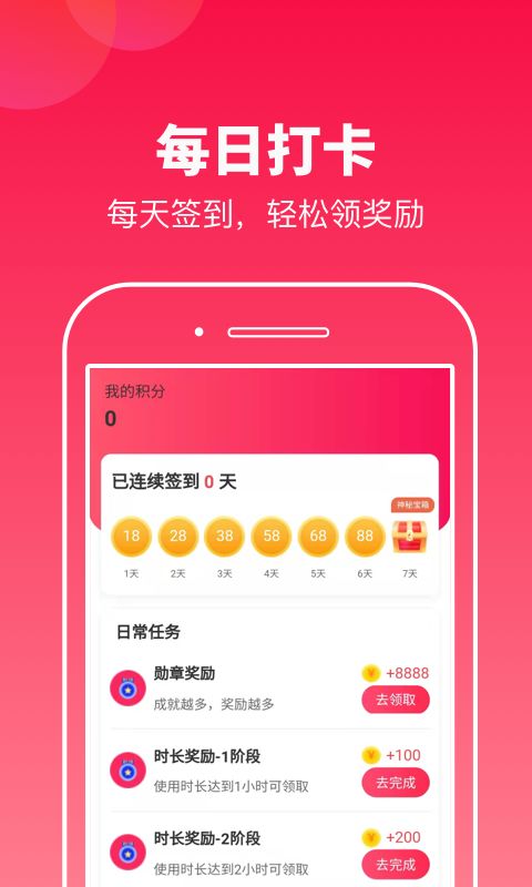 运动多宝app红包版官方下载v1.0.1