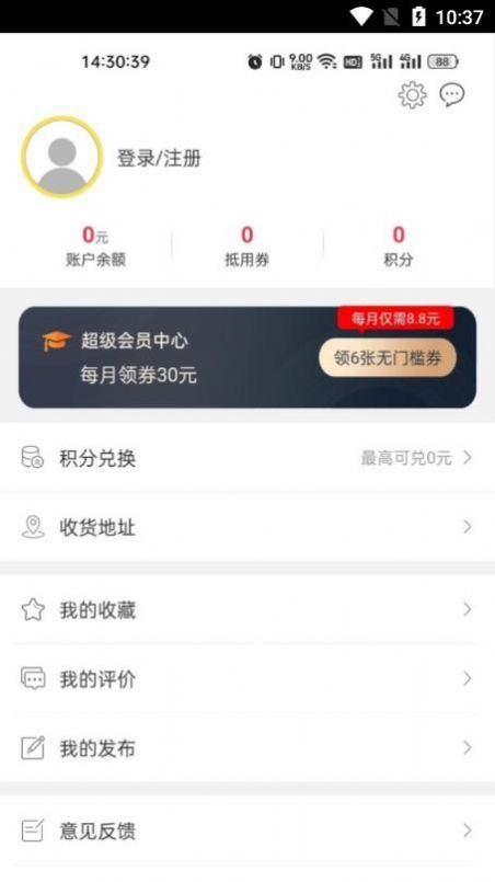 幸福新泰app安卓版下载v5.5.1