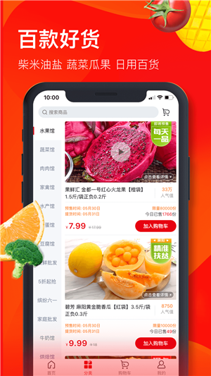 兴盛优选最新版app下载v2.30.0