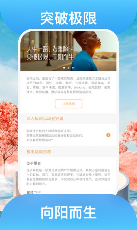 益路向阳app软件下载v1.1.0