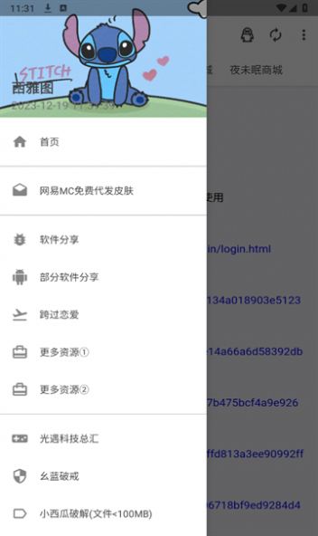 西雅图软件库官方下载v1.0.3