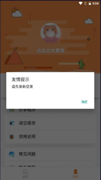 橘猫去水印最新版app下载v1.0.0