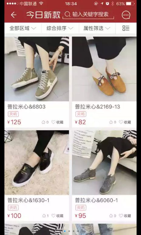 开山网k3cn女鞋手机版官方app下载v2.3.6