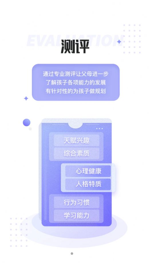 家长空间规划版app官方版下载v1.0.0