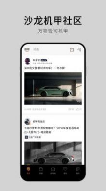 沙龙汽车app官方下载v0.10.2