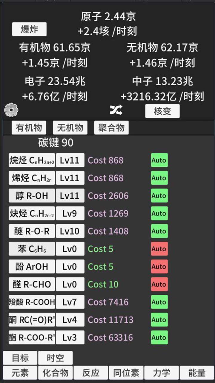 原子暴走游戏官方游戏下载v0.90