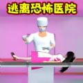 逃离小护士官方最新版下载v1.0