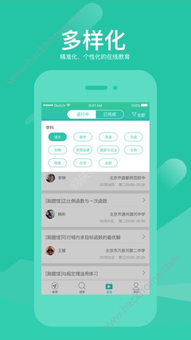 好双师官方app免费手机版下载v2.1.20