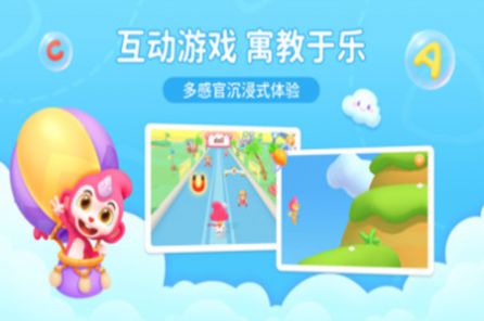 猴小吉ABC app官方版v1.0.2