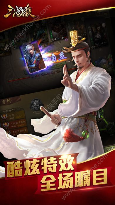 三国杀重铸3.5.3春节版最新版下载v4.1.5