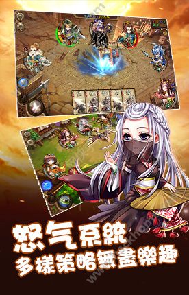 怒焰三国杀手游官方正式版下载v3.6.3