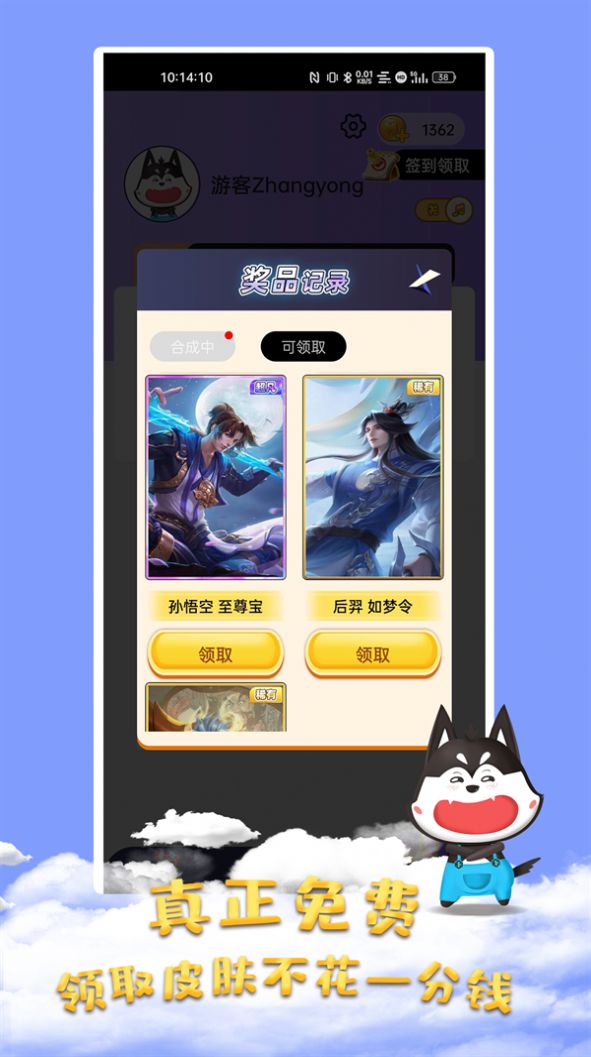 全皮大神app免费版下载v1.1.0