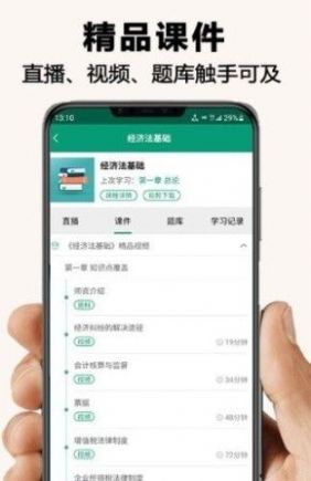 伴我学网课学习app手机版最新下载v1.1.5