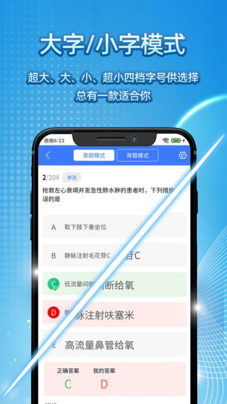 臻题库免费版手机版下载v1.0.0