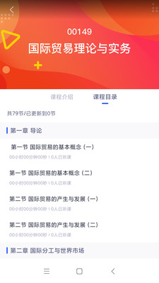 自考助学app软件下载v1.0