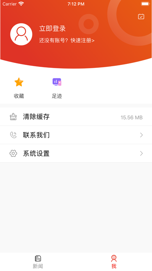 云鹤资讯app官方下载v1.0.0