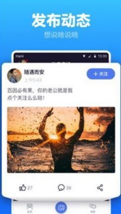 亿同玩一同看蓝友app官方最新版软件v3.1.9