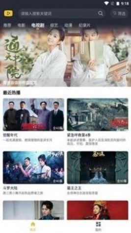 泥巴影院tv客户端app苹果手机版下载v1.0