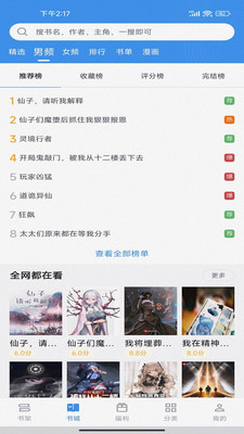 书荒求书免费书源app官方下载v2.6.5