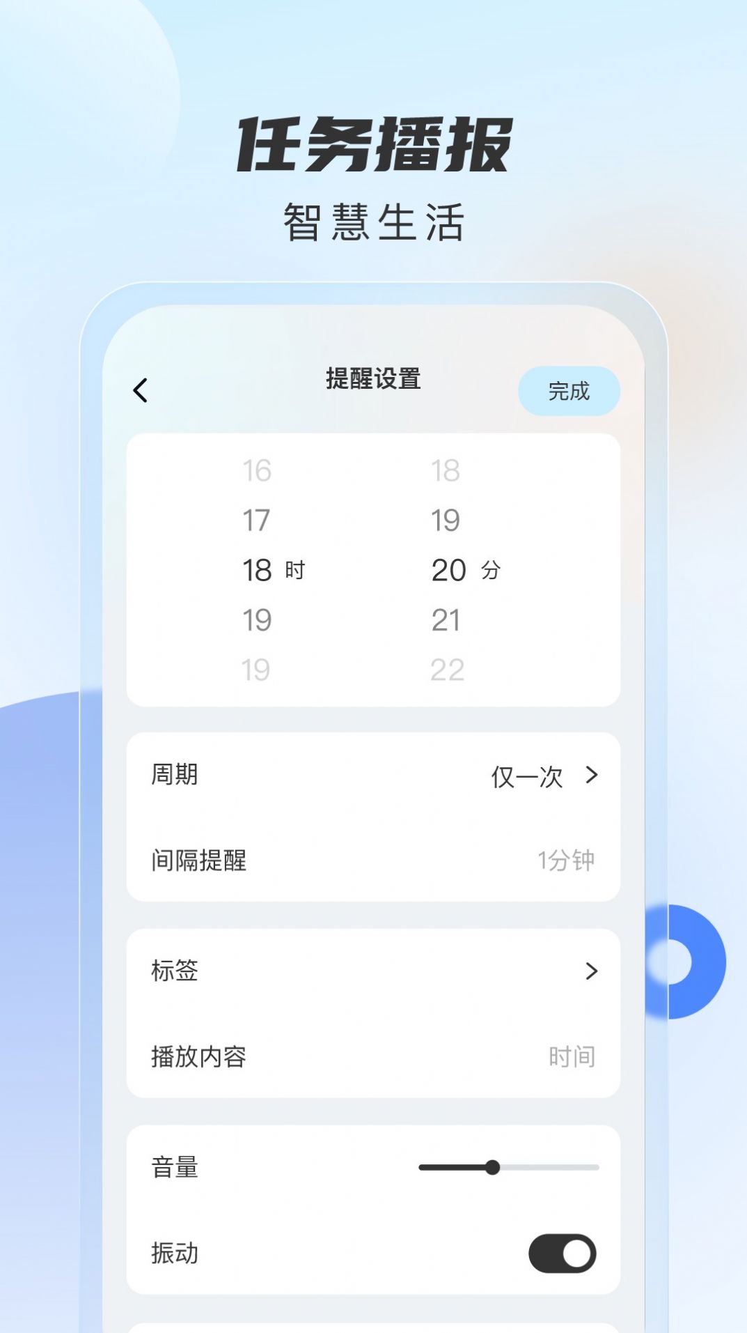 时时播报天气预报app手机版下载v1.0.0