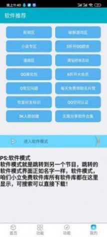 小立软件库最新版app下载v9.0