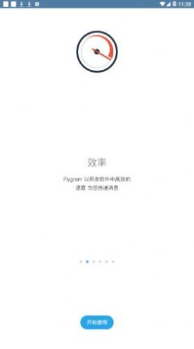 flygram聊天软件苹果官网下载v2.13.16