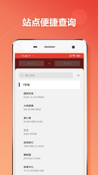 乌鲁木齐地铁通app软件下载1.2.1