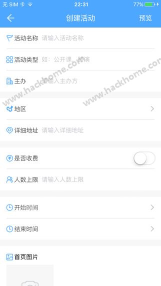 知投网杨文app官方下载安装v2.2.0