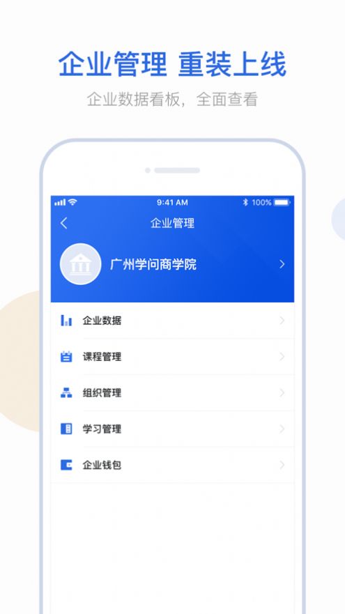 云学问app官方版v2.3.6