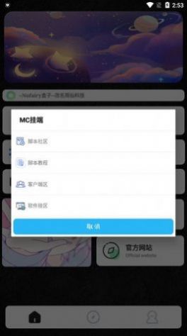 Nofairy盒子app官方下载v10.32