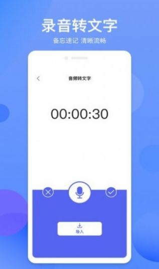 拍照识字精灵app官方下载v1.0.0