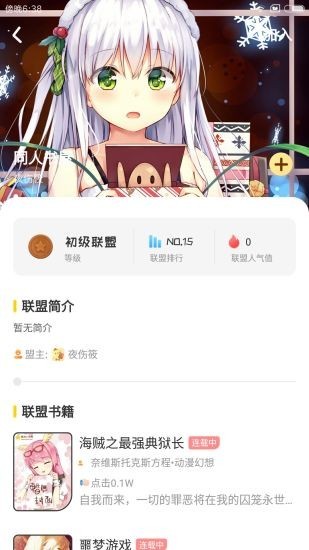 乐可小说app阅读免费最新版v1.0