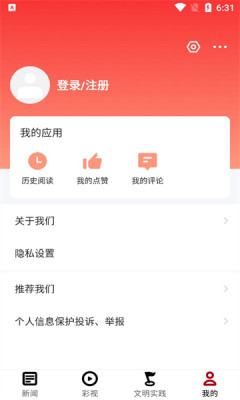 赫章融媒体中心app客户端下载v2.0.14