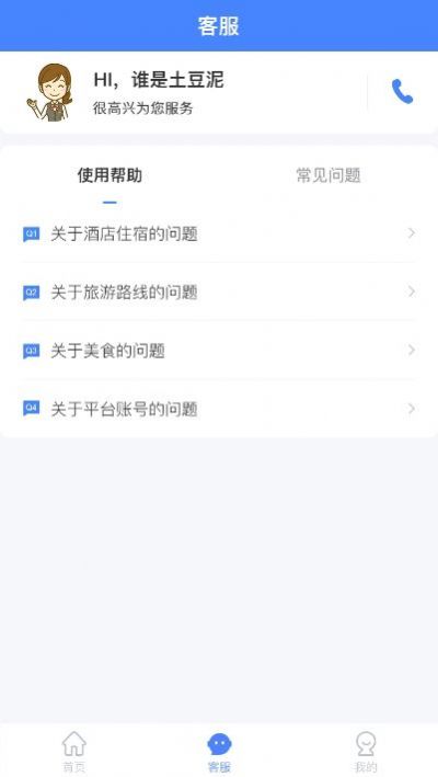 南太湖度假app软件官方版v6.3