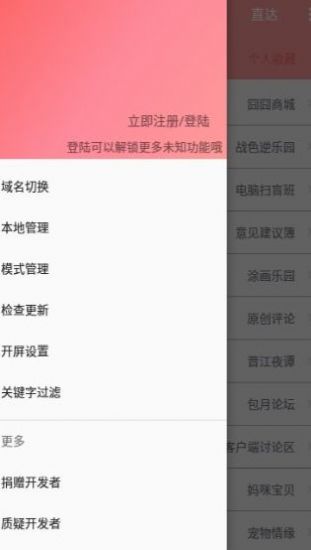 兔区晋江app手机版v2.2.6