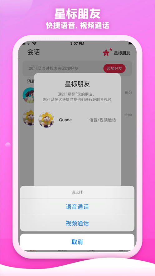 响指交友官网app软件下载v1.0.0.0