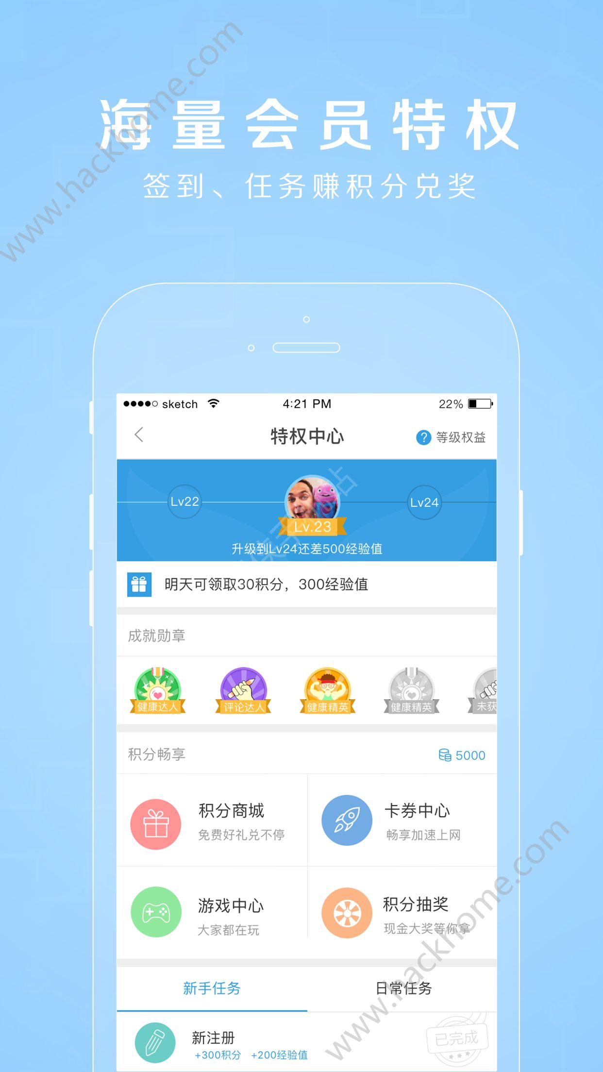 禾连健康app免费下载安卓版v9.3.27