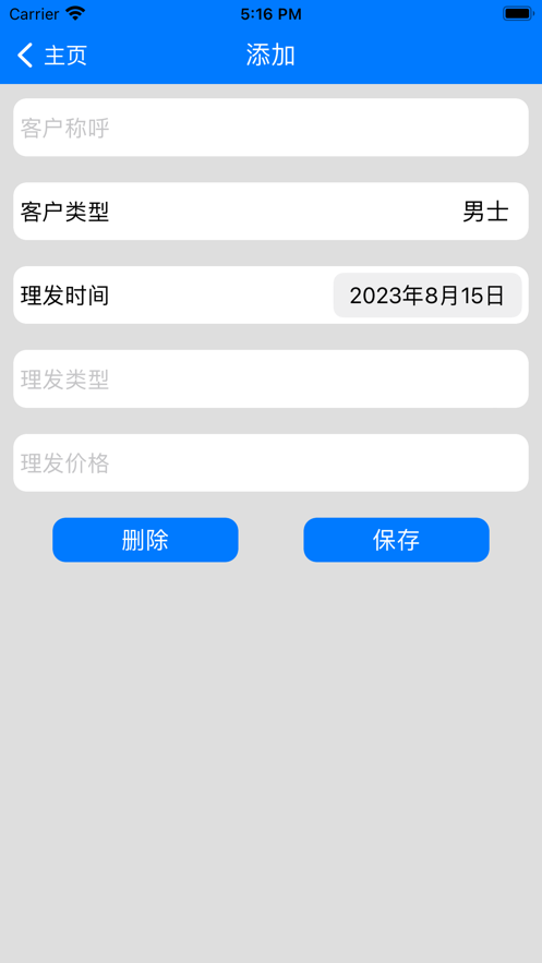 Tony小助手软件下载软件v1.0