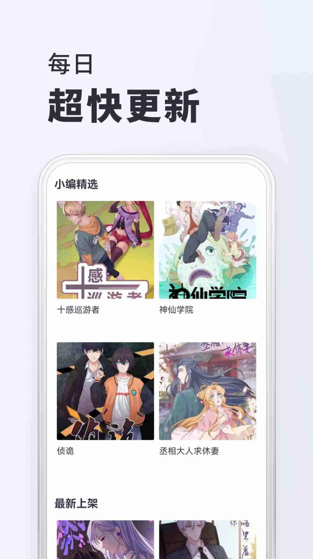 千红动漫软件免费版下载v1.0.0