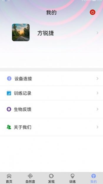 EasyTime身心放松训练系统app官方下载v1.0