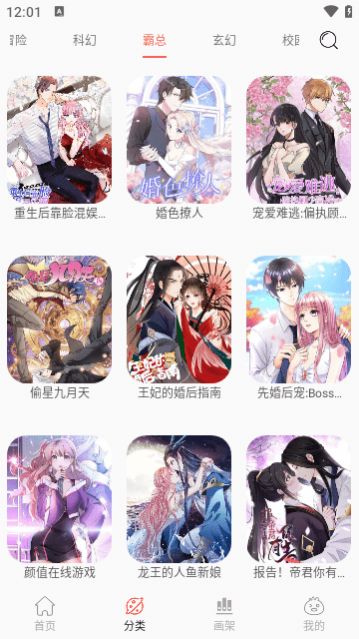 NF漫画大全下载免费版v3.0.4