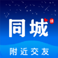 同城缘app下载手机版v2.0.0