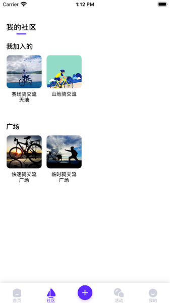 iOS骑行者苹果版下载v3.20.3