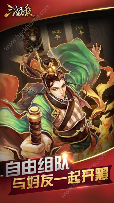 三国杀排位赛3.5.7.1版本官方版最新版下载v4.1.5