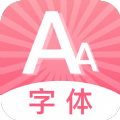 中云字体app手机版下载v5.5.0