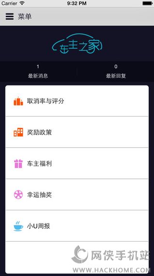 深圳车主之家app下载手机版v1.1.0