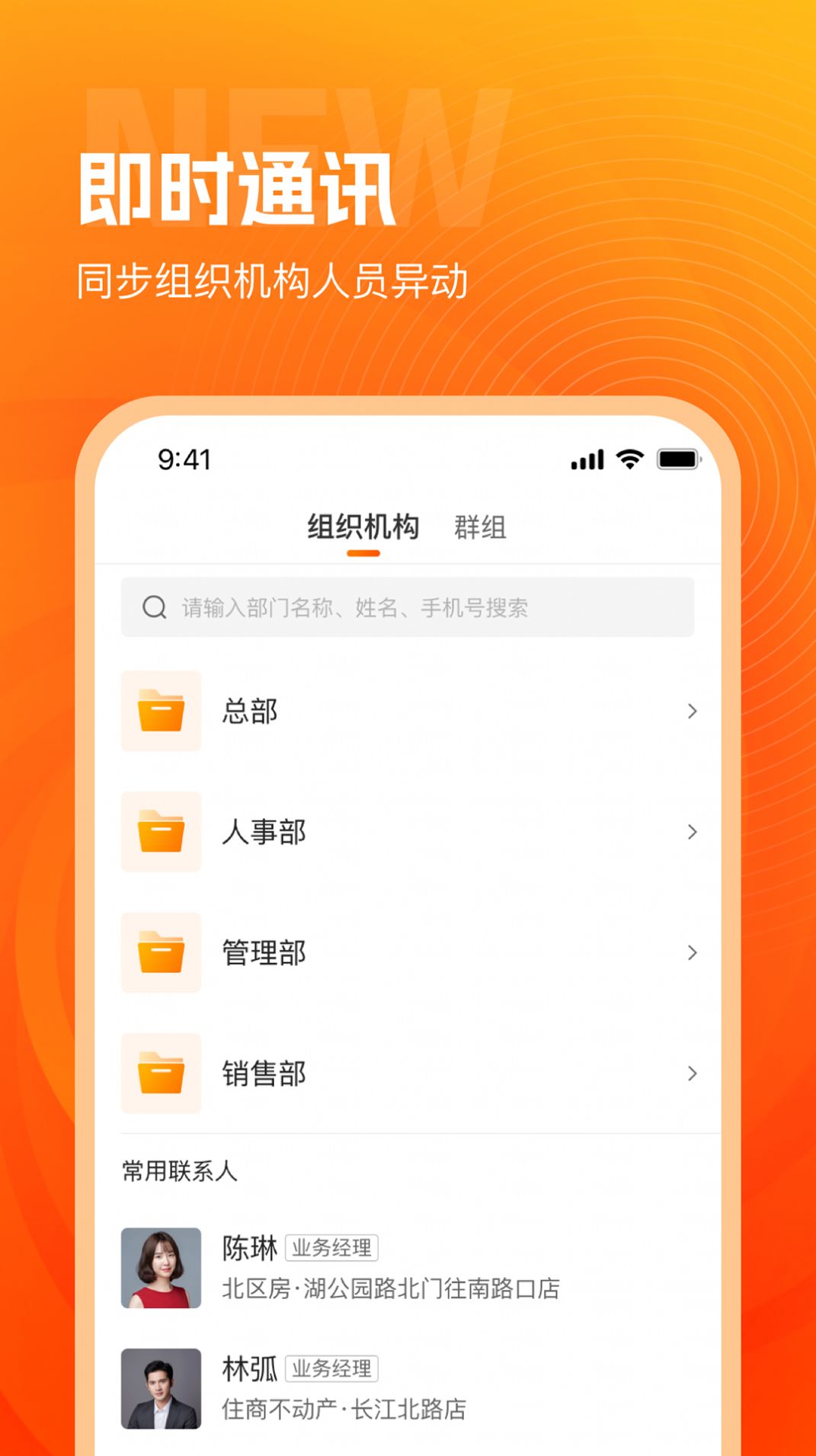 北区经纪人软件下载安装v1.0.0