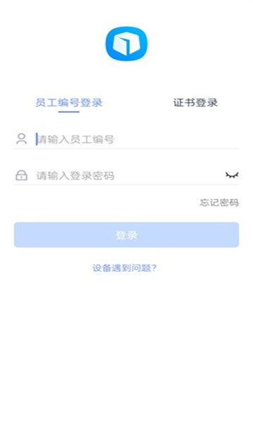 昆仑ulink 中油员工宝苹果下载v1.0.0519