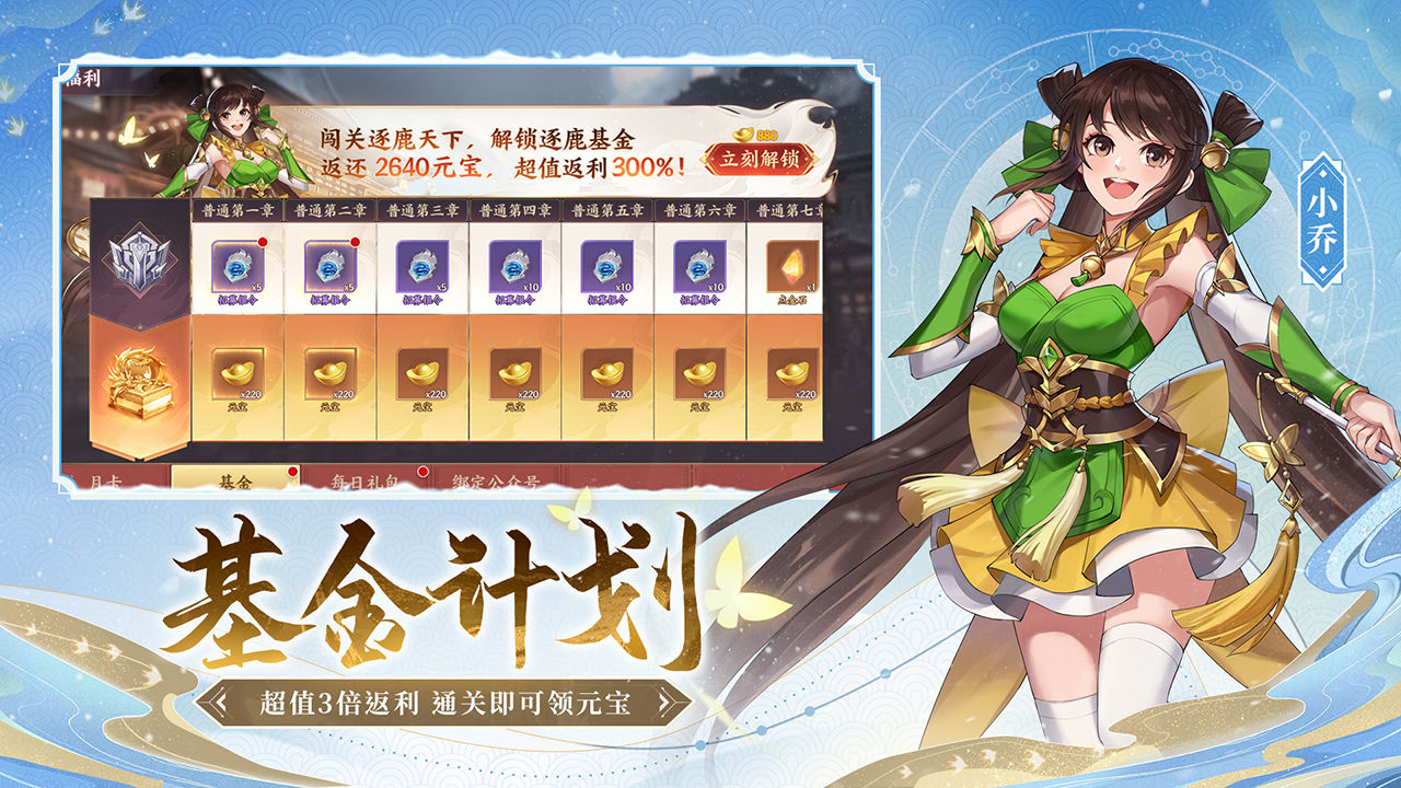 怒焰三国杀万象更新官方版下载v3.6.3